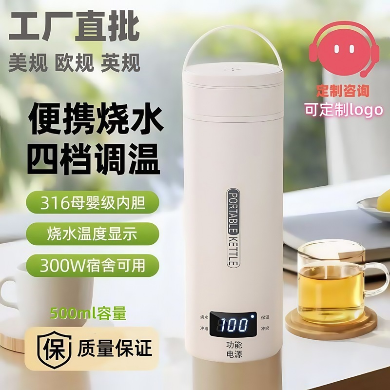 便携式烧水壶电热烧水杯旅行宿舍迷你小型保温恒温一体加热开水杯|undefined