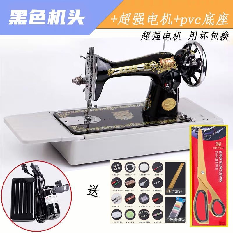 老式缝纫机蝴蝶牌家用裁缝机电动吃厚台式全自动小型脚踩衣车|undefined