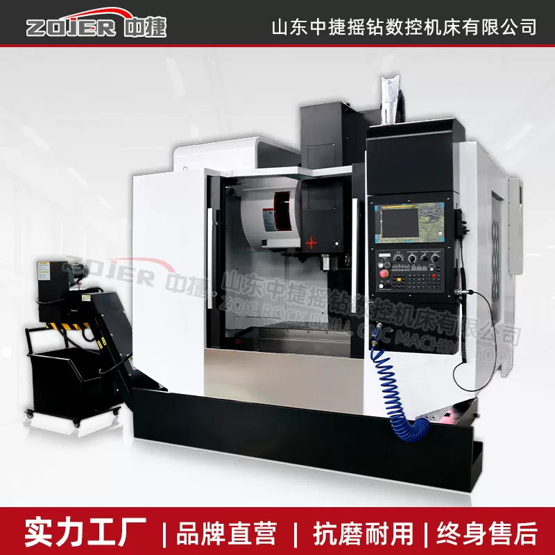 加工中心VMC855 立式数控铣床cnc电脑锣可选系统四轴五轴加工中心