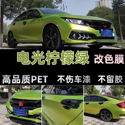 Auto Color Change Film car color change film, scratch-resistant