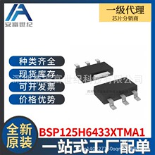 BSP125H6433XTMA1 ��ЧӦMOS��ICоƬ ȫ��ԭװ