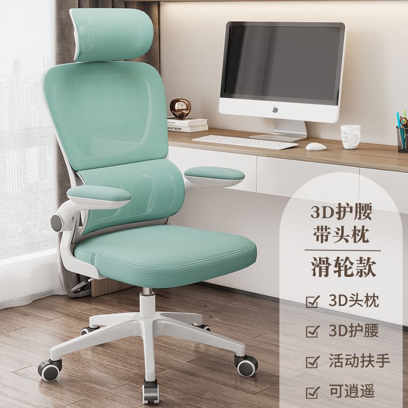 Silla de computadora respaldo silla de oficina hogar cómodo largo sentado no cansado silla ergonómica estudiante dormitorio taburete asiento