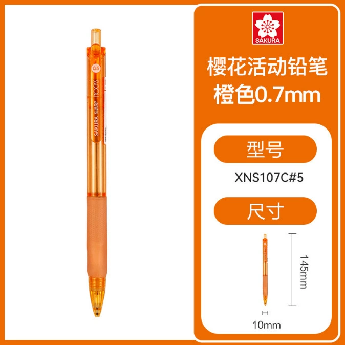 Sakura cherry automatic pencil XNS105C triangle transparent activity Pencil elementary school student painting is not easy to break