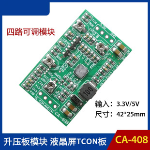CA-408 CA-508 Һ����TCON�� VGL VGH VCOM AVDD��·���{����ģ�K
