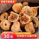 代发土耳其无花果干厂家批发原味自然风干无添加即食零食整箱散装