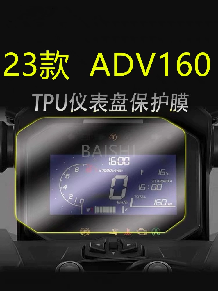 Применимая защитная пленка для дисплея приборной панели Honda ADV160, HD прозрачная пленка, аксессуары для modification, царапины