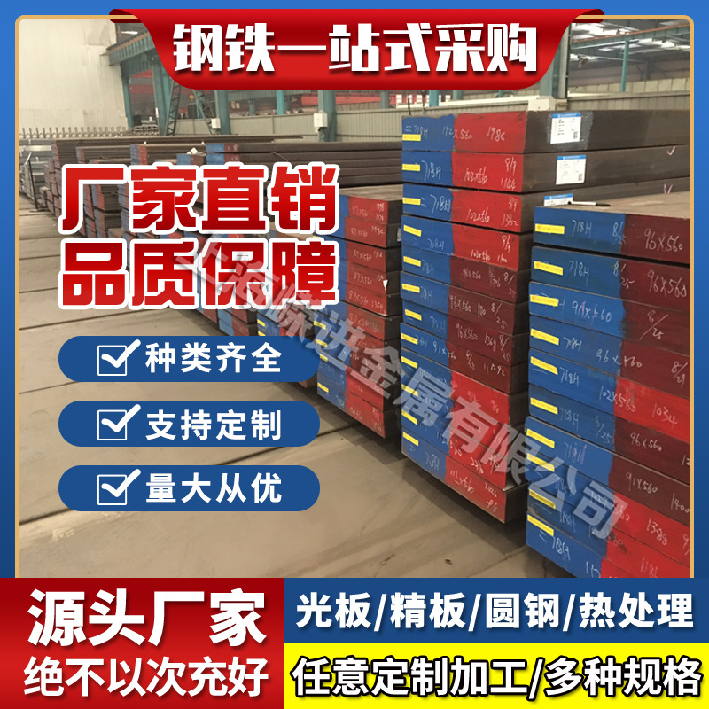 CR12 CR12MOV SKD11 SKD61 SKH-9 S136 油钢冲子料 熟料模具钢材
