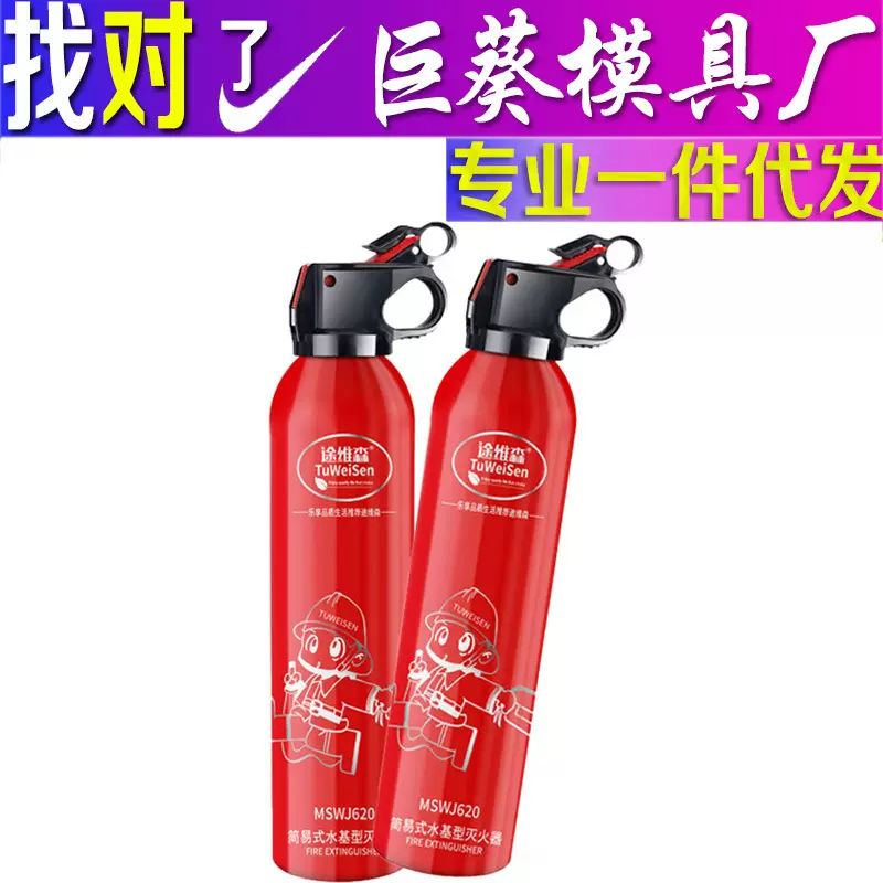 车载灭火器轿车小型家用便携专用迷你汽车途维森灭火器年检消防器