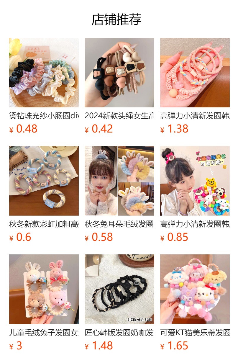 预览状态下无法点击,发布后,可点击跳转到对应的商品页面