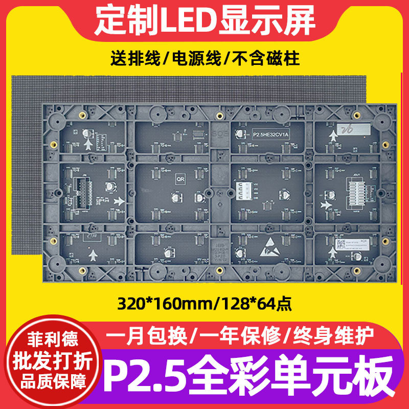 P2.5表貼りユニットボード広告スクリーン大画面室内会議室電子スクリーンモジュールフルカラーledディスプレイ|undefined