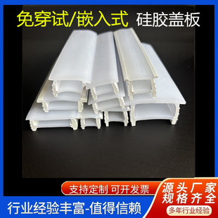 LED embedded non-wear silicone lamp with cover plate flexible bendable split lampshade with edge silicone sleeve