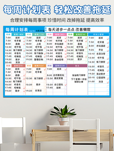 # Factory Direct Sales Weekly Schedule Home Summer Study Self-Discipline Check-In Wall Sticker Daily Schedule Time Manager