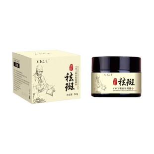 genuine goods CKCU Herbal Extract Whitening Cream Improving Dull Light Spot Brightening Skin Color Niacinamide Moisturizing Cream
