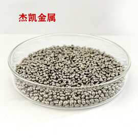 高纯铟粒 铟珠 铟球 杰凯金属铟粒 质优价廉 可开票 规格咨询