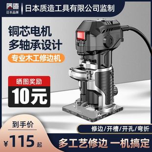 Japanese-Made Edge Trimming Machine Woodworking Multifunctional Household Electric Wood Milling Machine Slotting Machine Engraving Aluminum Plastic Reverse Mounting Leidezu