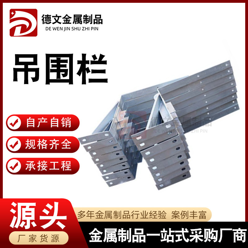 桥堆围栏 高铁吊围栏 围栏支架 铁路角钢吊围栏 高铁桥墩吊围栏