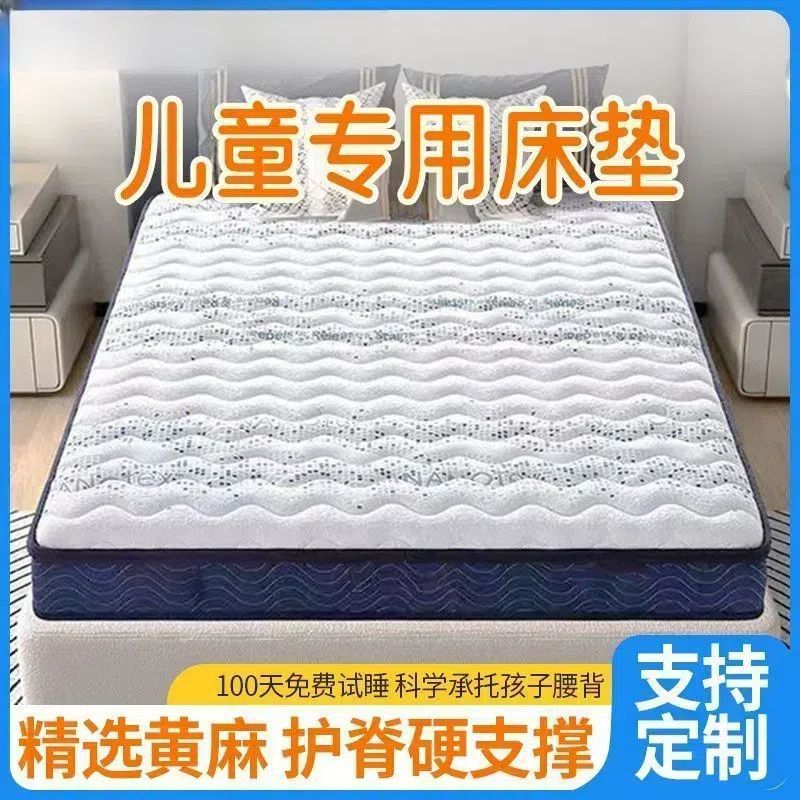 Children's Mattress Environmentally Friendly Hard Spine Protection S Jute Mattress Removable and Washable Foldableing Breathable Double-Sided Comfortable Student Mattress