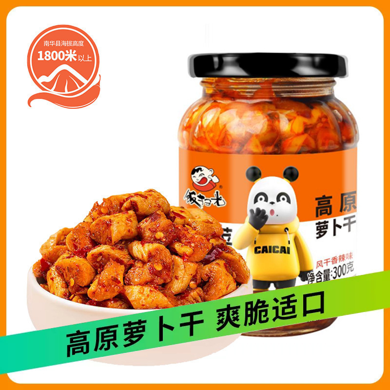 老干妈辣三丁油辣椒辣椒酱配菜豆豉油香辣菜调味酱下饭菜|undefined