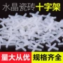 调平垫片瓷砖十字卡