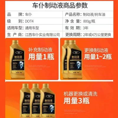 Clutch Oil Universal Type — Brake fluid