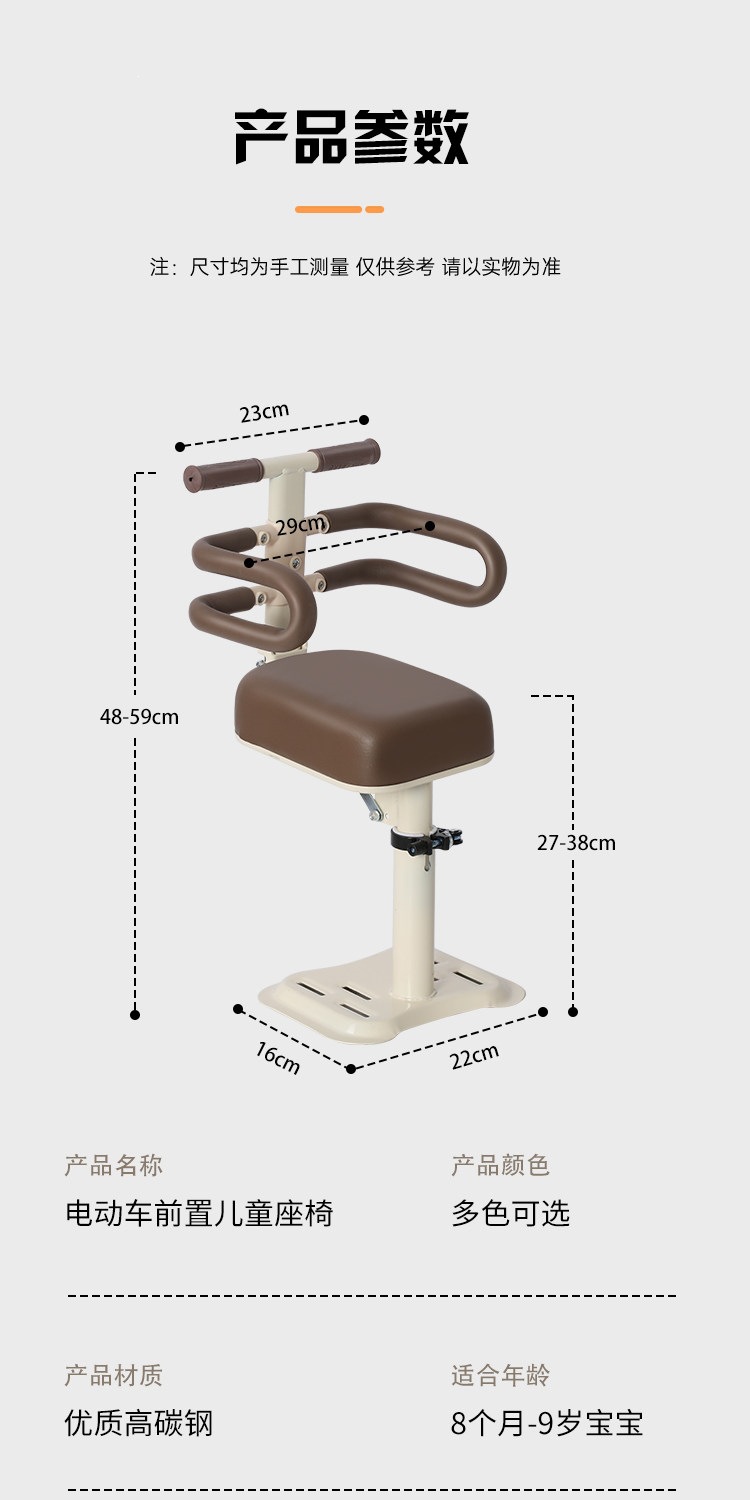 Suitable for the front-mounted child seat of electric vehicles, applicable to Yadea, Aima, Tailing, and Luyuan electric scooters for children and babies
