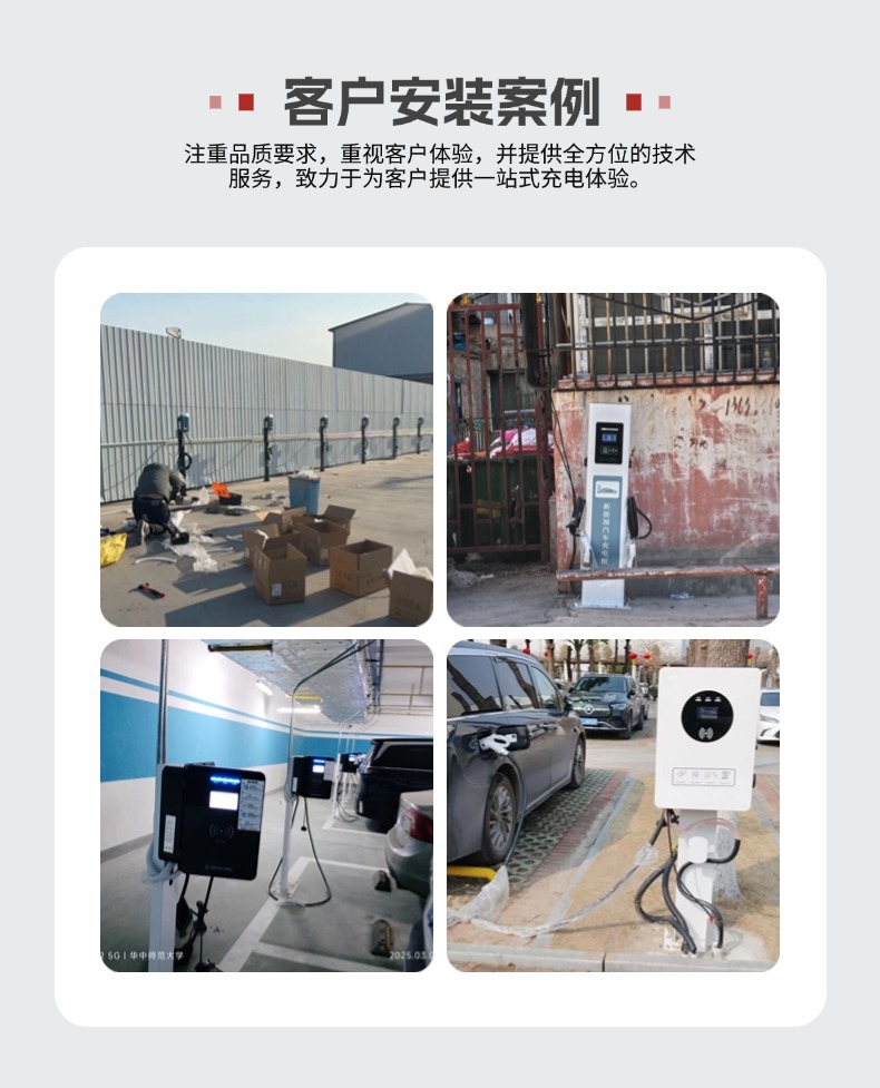 Installation of New Energy Electric Vehicle Charging Stations Within the City, Installation Services 7/11/21Kw, Door-To-Door Service in Wuhan, Including Fast Charging