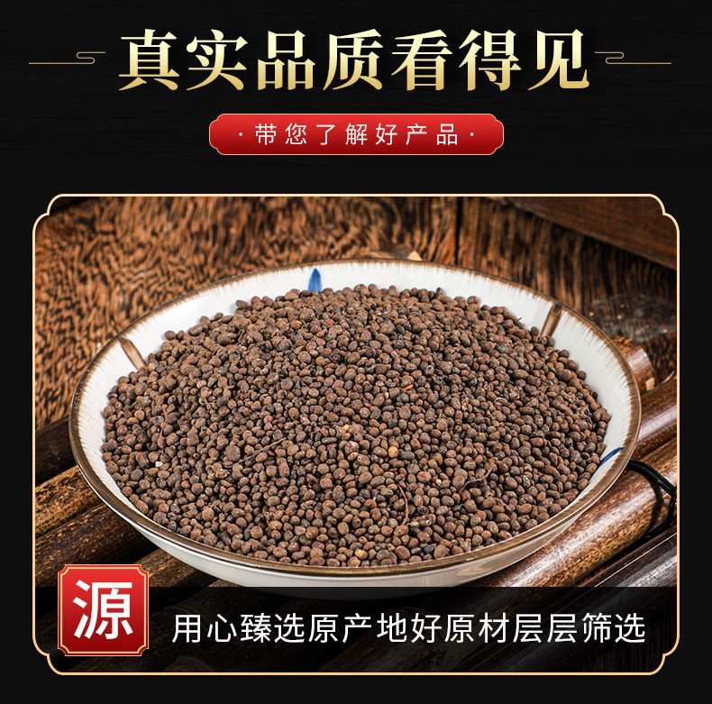 Ji Xing Zi Powder (Impatiens balsamina Seed) — Dried Food Herb, 500g key features
