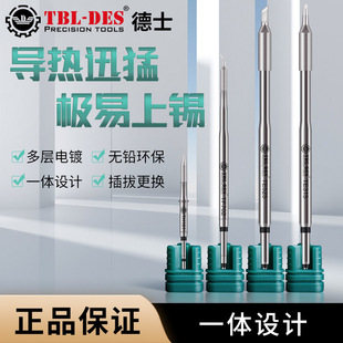 Tex DES TE/TF/TH series soldering iron head 68 soldering iron soldering station handle soldering iron accessories heating core