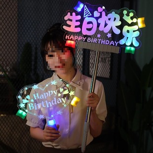 Happy Birthday Hand-Held Light Sign Fluorescent Stick Event Party Support Party Atmosphere Props Led Light