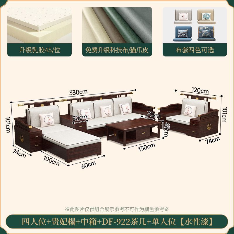 4인 + 황실 후궁 + 중간 상자 + 긴 커피 테이블 + 1인용 좌석 [블랙 골드 우드]