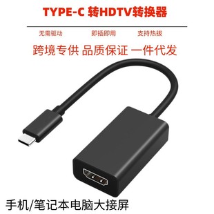 Typec to HDTV 4K �����D�Q�� USB3.1�DHDTVĸ���֙C��Xͬ����