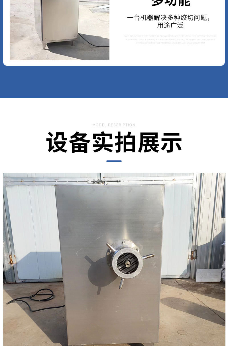 絞肉機(jī)(1)_07