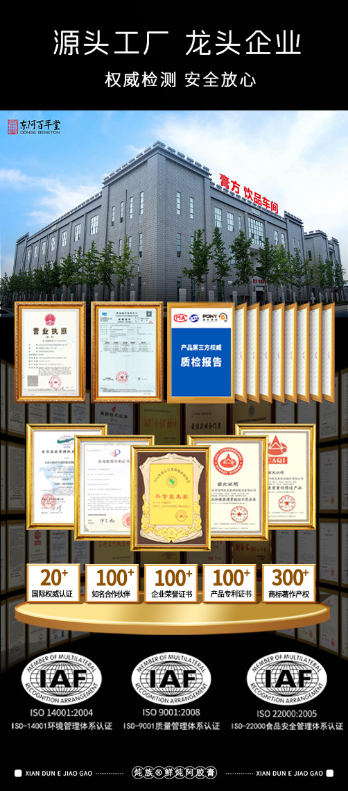 Fresh-Stewed Ejiao Paste (Donkey-Hide Gelatin, 70g) — Ready-to-Eat Herbal Paste details