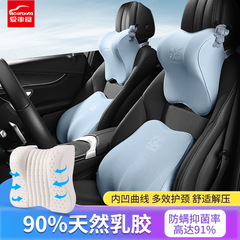 Direct Manufacturer Sales Latex Car Headrest Pillow Back Support Car Seat Neck Pillow High-End Waist Support In-Car Car Cushion