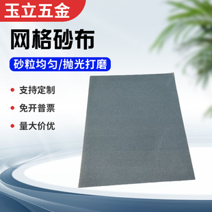 Factory supply silicon carbide mesh emery cloth 240 mesh 280 mesh anti-clogging precision polishing dry abrasive paper