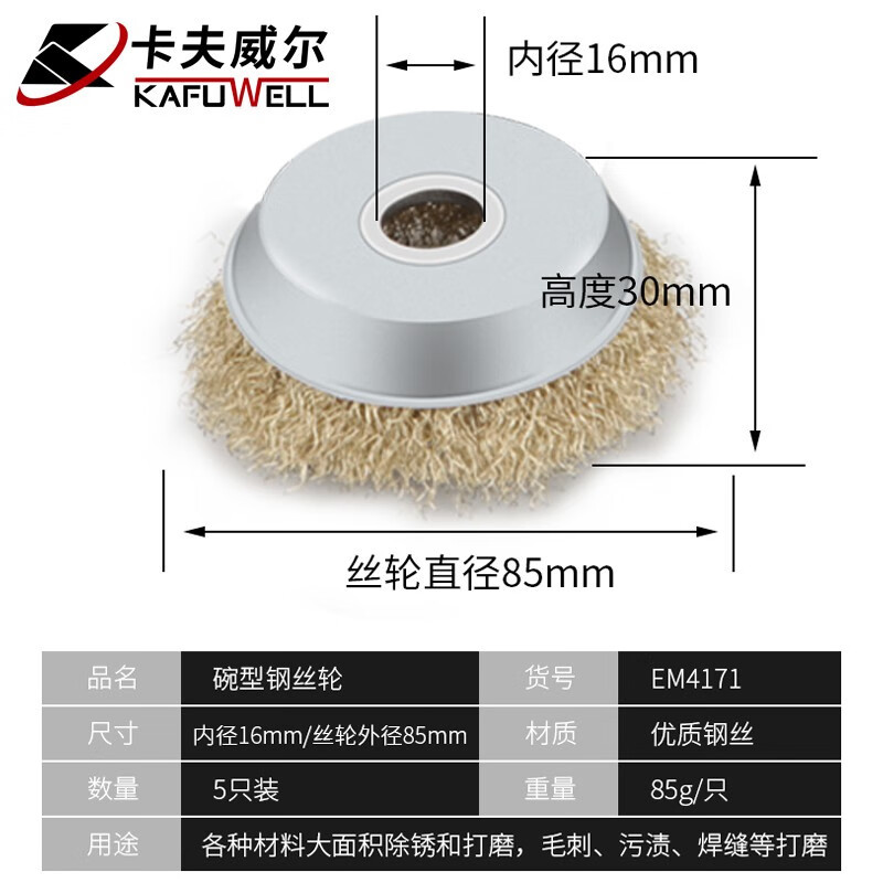 Cepillo de alambre tipo tazón Caffwell Cepillo de alambre de acero Cepillo de eliminación de óxido Cepillo de limpieza de múltiples especificaciones Cepillo de eliminación de pintura Desbarbado