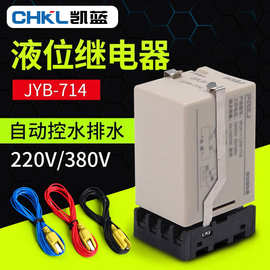 厂家供应液位继电器JYB-714全自动供水控制器导轨式安装水位开关
