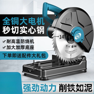 Minda cutting machine small household high-power grinder desktop 355 profile wood metal 220V steel machine