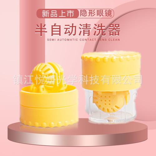 New Japanese manual cleaner contact lens cleaning machine semi-brake manual rotating cleaner
