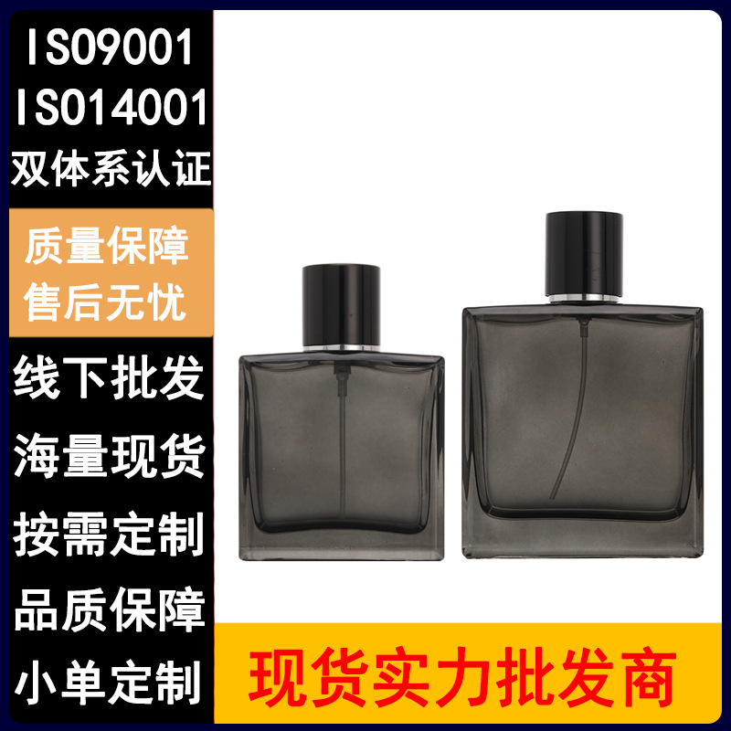 现货香水瓶50/100ml透明玻璃香水瓶子喷雾玻璃瓶小分装瓶空瓶批发