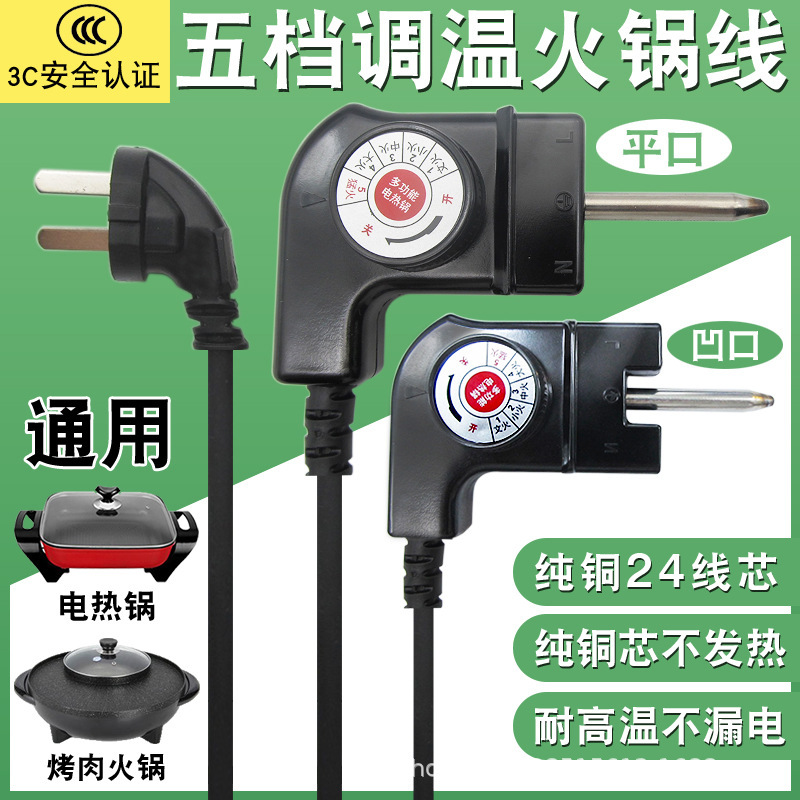 Korean Multifunctional Electric Hot Pot with Three-Hole Plug Power Cord, Electric Grill Pan, Hot Pot, and Grill with Integrated Temperature Control Cord Korean Multifunctional Electric Hot Pot with Three-Hole Plug Power Cord, Electric Grill Pan, Hot Pot, and Grill with Integrated Temperature Control Cord
