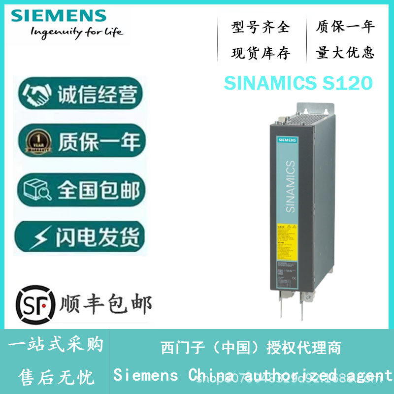 西门子S120单电机模块6SL3120-1TE26-0AC0 32kW内部风冷 原装正品