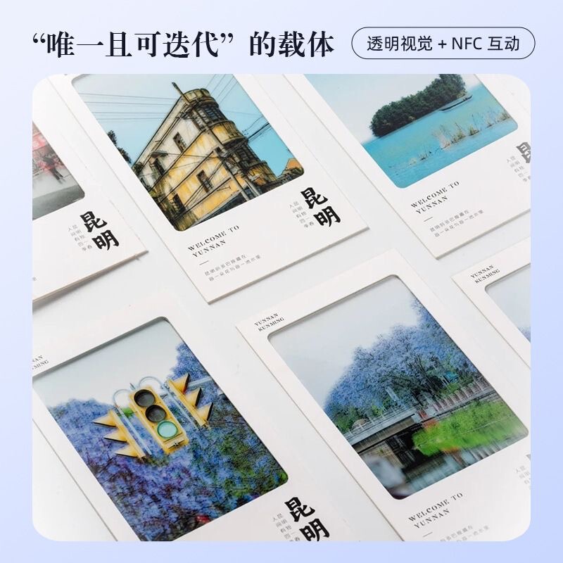光影反转片NFC明信片菲林透卡创意DIY礼物景点票根光碰一碰音乐卡|undefined