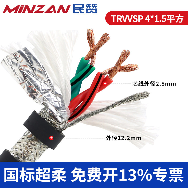 Trvvsp高フレキシブルケーブルツイストシールドケーブルケーブル2 4 6 8芯0.5平方サーボモータケーブル|undefined