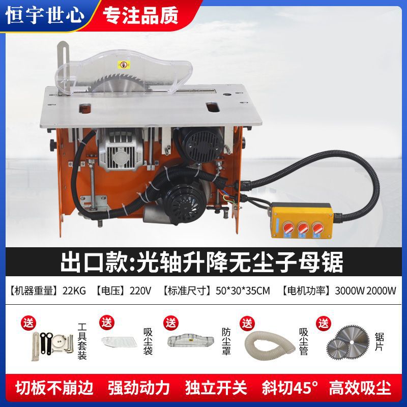 수출 모델: 광축 리프팅 및 먼지 없는 이중 톱