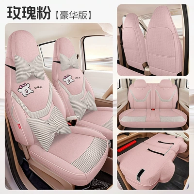 Four-Season Seat Cushion, International Station, Universal seat cover - rose-pink-deluxe-edition-one-car-one-version