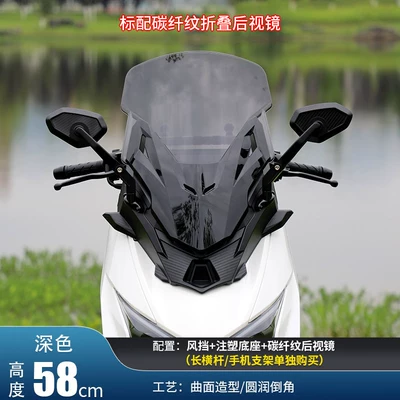 Jinqilong Compatible Windshield Modification: Motorcycle front windshield - carbon-fiber-pattern-rearview-mirror-forward-set-57cm-dark-fosha-style-pc-windshield-ball-head-crossbar-carbon-fiber-pattern-rearview-mirror