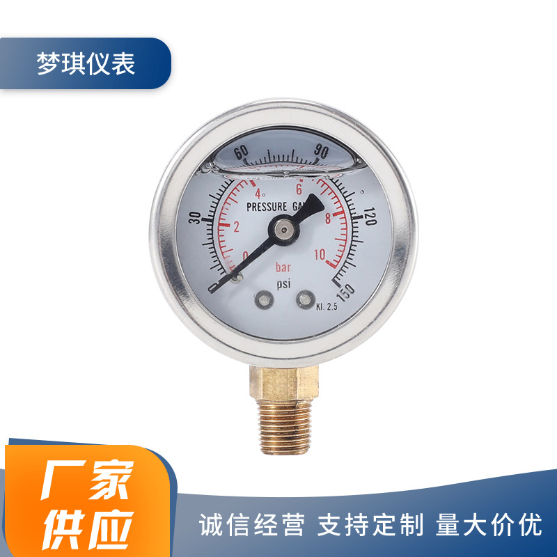 厂家直销Y40径向耐震油压压力表真空油压表铜接不锈钢壳油压力表