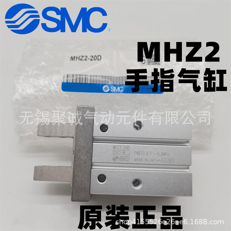 原装SMC手指气缸MHZ2-6D/10D/16D/20D/25D/32D/40D/-S