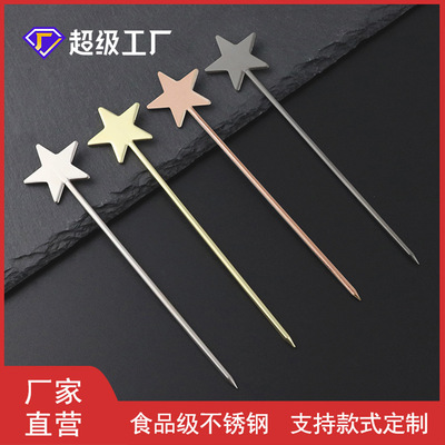 304不锈钢马天尼针酒签日式鸡尾酒针橄榄签酒签钢针饰物品水果叉|ms